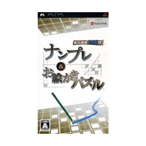 ナンプレ&お絵かきパズル/PSP