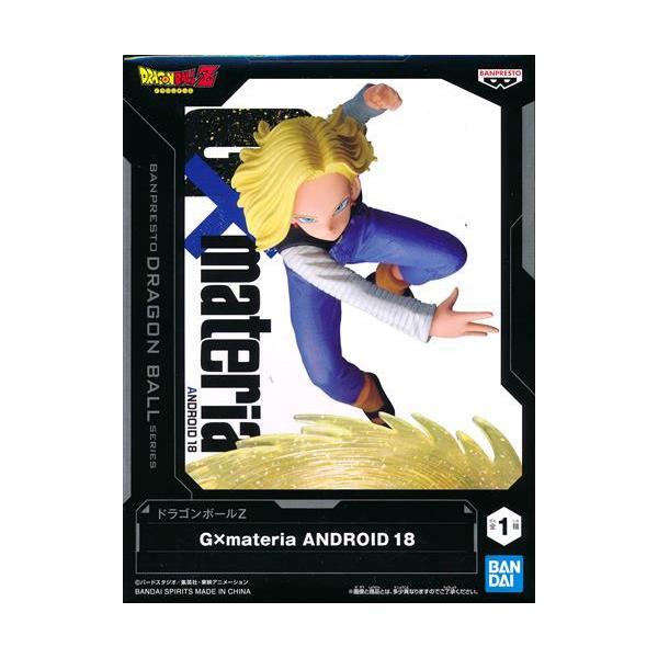 未開封ドラゴンボールZ G×materia ANDROID 18 人造人間18号 DRAGONBALL