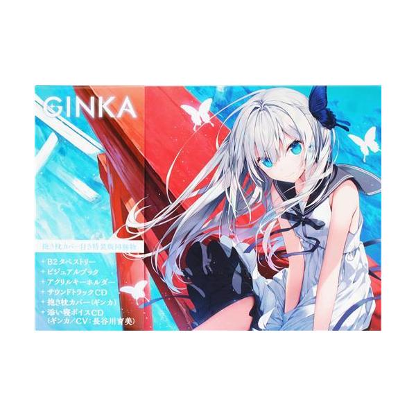 GINKA 抱き枕カバー付き特装版 (Nintendo Switch版) : らしんばん通販