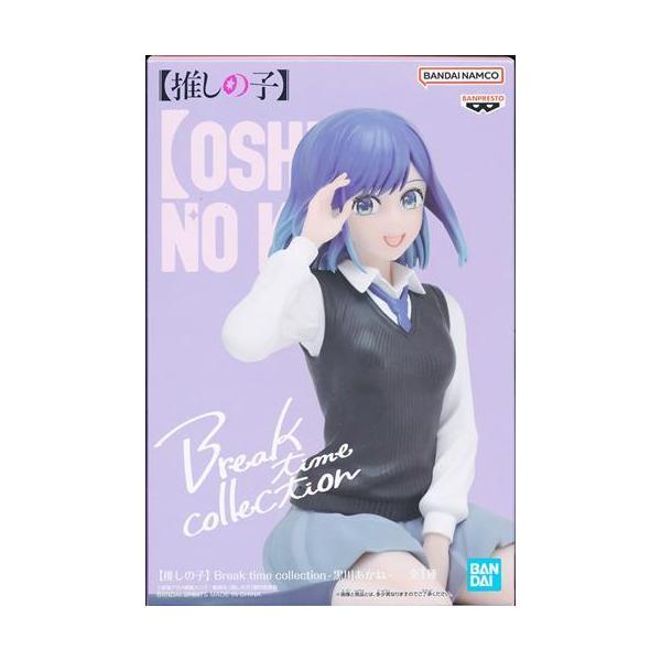 未開封推しの子 Break time collection -黒川あかね- : らしんばん通販