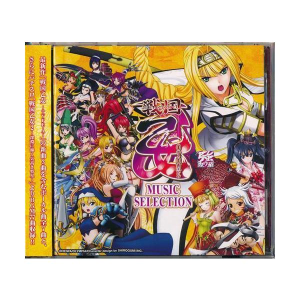 25e ☆ay パチスロ 戦国乙女 MUSIC SELECTION Amazon.co.jp: パチスロ
