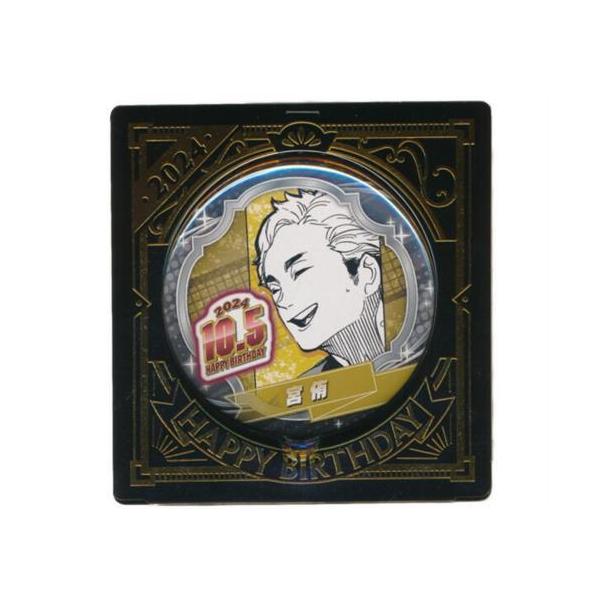 ハイキュー バースデイ缶バッジ 宮侑 : らしんばん通販 Yahoo!店