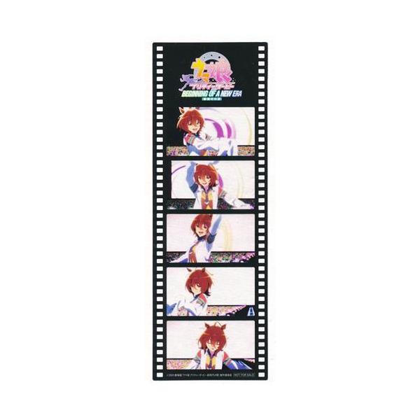 劇場版 ウマ娘 プリティーダービー 新時代の扉 フィルム風しおり アグネスタキオン 来場者特典/入場者特典