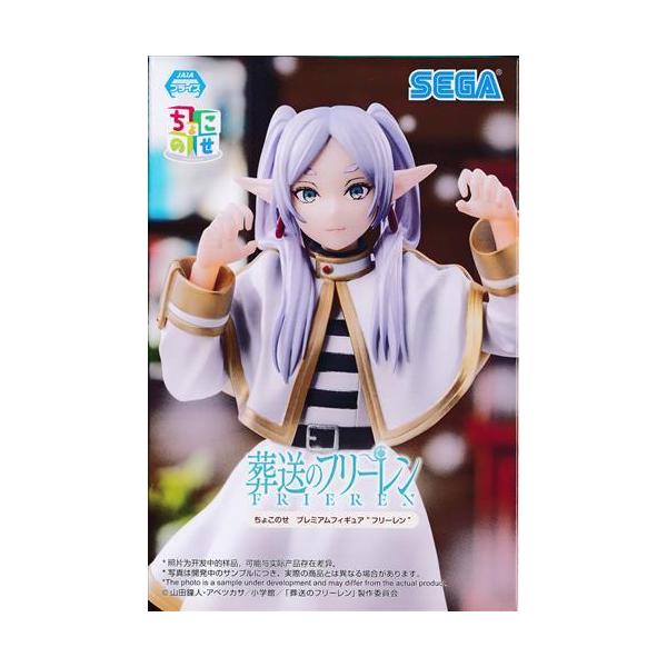 未開封】葬送のフリーレン ちょこのせ プレミアムフィギュア