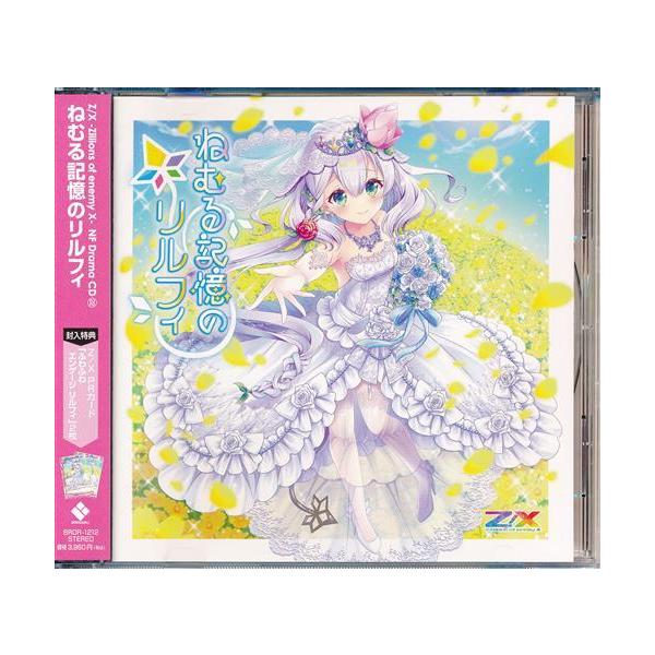 Z/X -Zillions of enemy X- NF Drama CD 22 「ねむる記憶のリルフィ