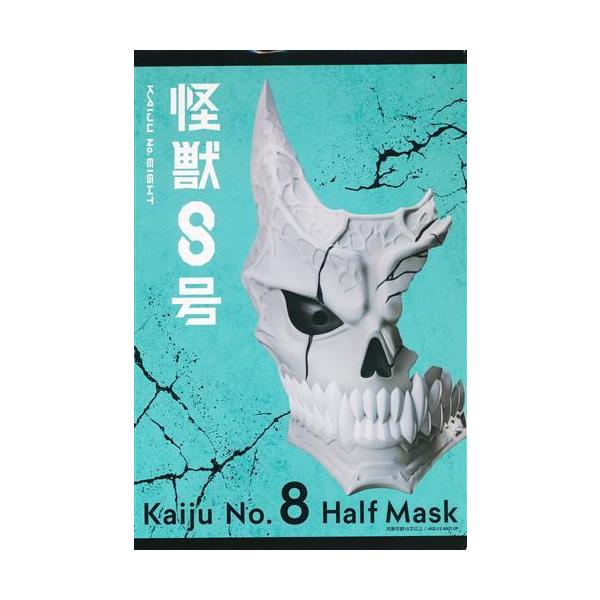 未開封怪獣8号 ハーフマスク 怪獣8号 : らしんばん通販 Yahoo!店