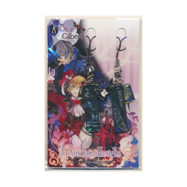 PandoraHearts ペアストラップコレクション Aオズ&ギルバート 