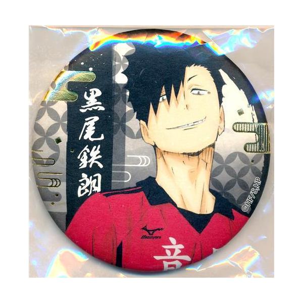 ハイキュー　箔押し和紙缶バッジ　黒尾 ハイキュー 切り絵シリーズ 箔押し和紙缶バッジ 黒尾鉄朗 : らしんばん