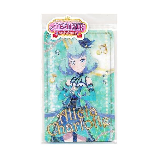 アイカツフレンズ ファン証明書(ICステッカー付) アリシア