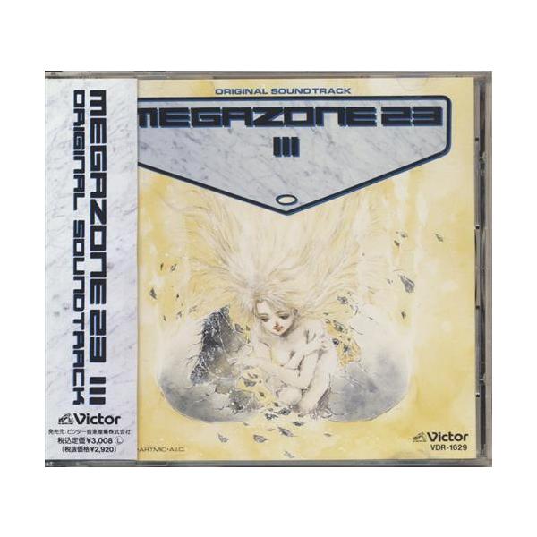 MEGAZONE23 III ORIGINAL SOUNDTRACK 高岡早紀草尾毅佐々木望