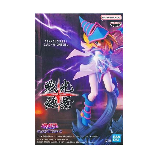 美品 遊戯王 バンダイ ブラックマジシャン2点セット 未開封