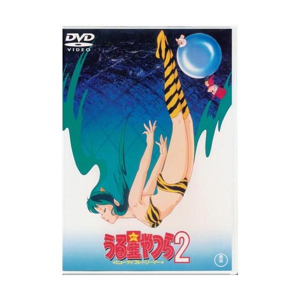 うる星やつら 2 ビューティフル・ドリーマー DVD : らしんばん通販