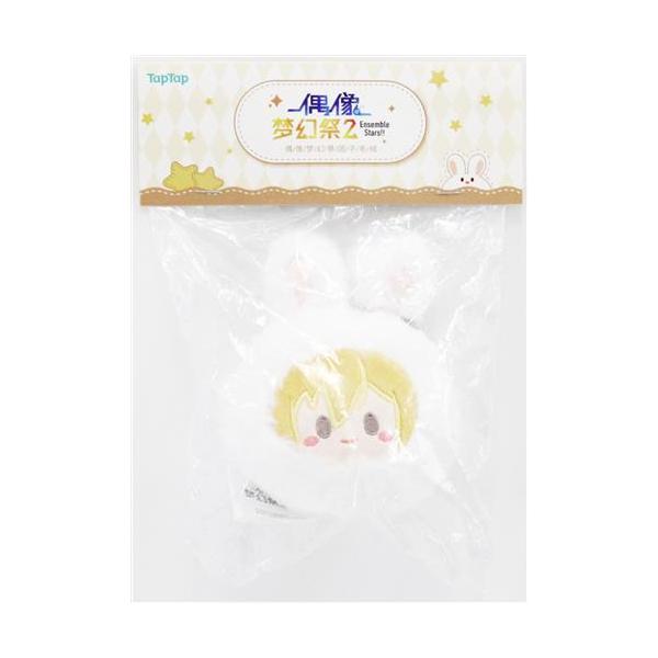 あんさんぶるスターズ×TapTap 中国限定 うさぎおまんじゅうぬいぐるみ