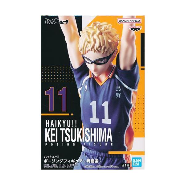 未開封ハイキュー ポージングフィギュア -月島蛍- : らしんばん 未開封ハイキュー ポージングフィギュア -月島蛍- : らしんばん