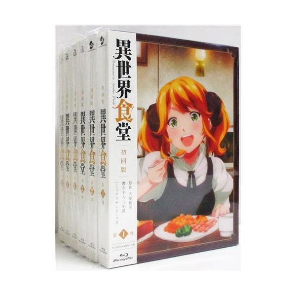 異世界食堂 全6巻セット Blu-ray 未開封多数