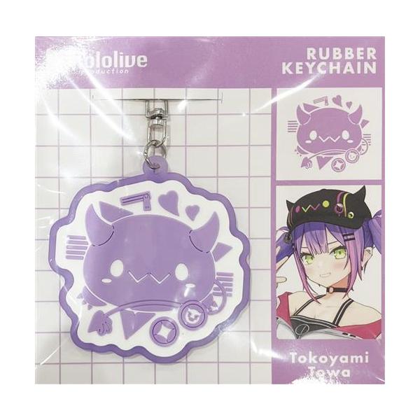 ホロライブ ホロエンブレム ラバーキーホルダー 常闇トワ : らしんばん