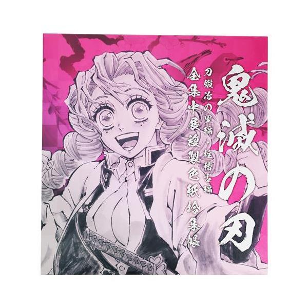 鬼滅の刃 刀鍛冶の里 柱稽古編 全集中展 色紙拾集帳 甘露寺蜜璃 lashinbangtsuuhan_l06193125