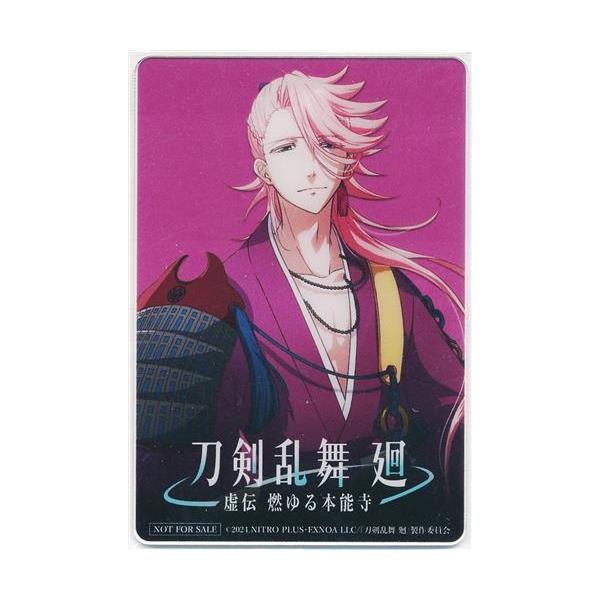刀剣乱舞 廻 -虚伝 燃ゆる本能寺- アクリルカード 宗三左文字 初回生産