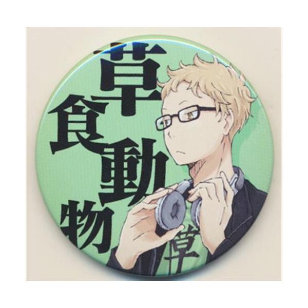 ハイキュー 四字熟語缶バッジコレクション 月島蛍 アニメイト限定 