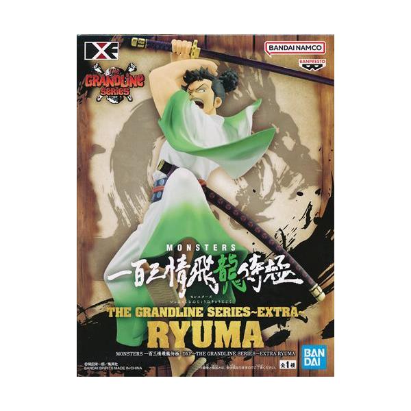 MONSTERS 一百三情飛龍侍極 DXF?THE GRANDLINE SERIES?EXTRA RYUMA