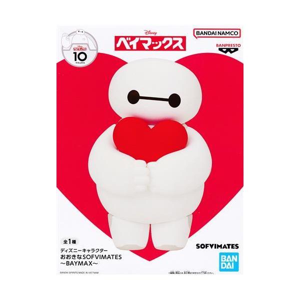 ディズニーキャラクターズ おおきなSOFVIMATES ?BAYMAX?(ベイマックス