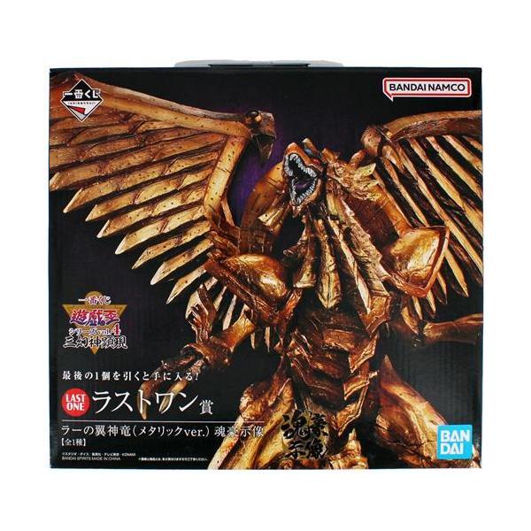 一番くじ 遊戯王 シリーズ vol.4 三幻神顕現 ラストワン賞 ラーの翼神