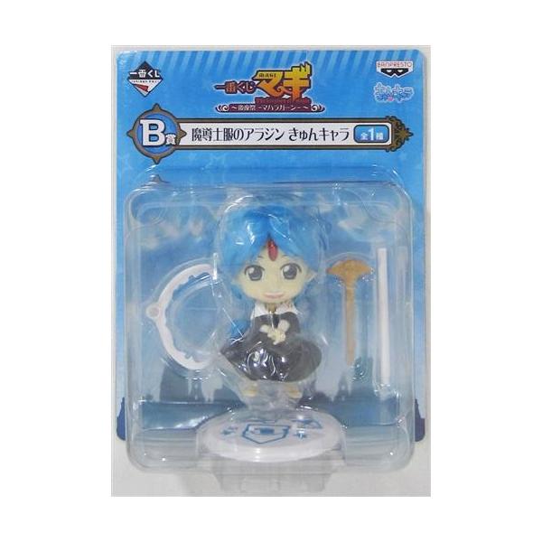 マギアラジンぬいぐるみ一番くじB賞