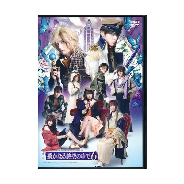 舞台 遙かなる時空の中で 6 DVD : らしんばん通販 Yahoo!店 - 通販