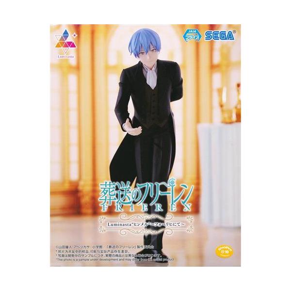 葬送のフリーレン Luminasta 