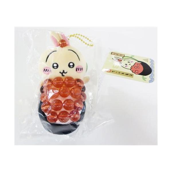 ちいかわ ちいかわ寿司 マスコット うさぎ いくら : らしんばん通販