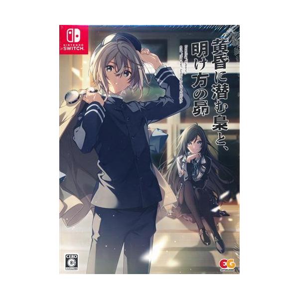 Switch 黄昏に潜む梟と、明け方の昴 完全生産限定版 黄昏に潜む梟と、明け方の昴 完全生産限定版 (Nintendo Switch版