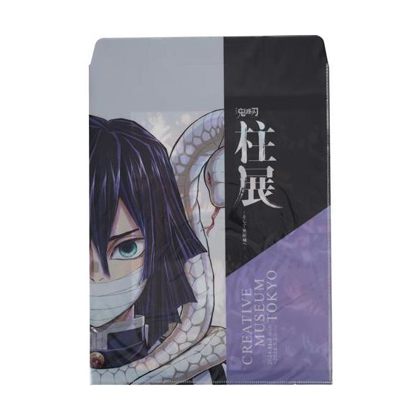 鬼滅の刃 伊黒小芭内 柱展 クリアファイル ＋ クリアファイルバッグ