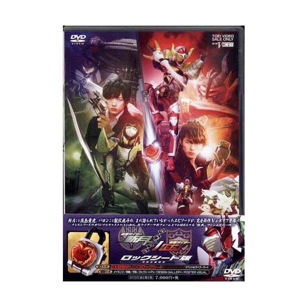 鎧武/ガイム外伝 仮面ライダー斬月/仮面ライダーバロン ロックシード版〈初回生… 仮面ライダー鎧武 鎧武外伝 仮面ライダー斬月/仮面ライダーバロン