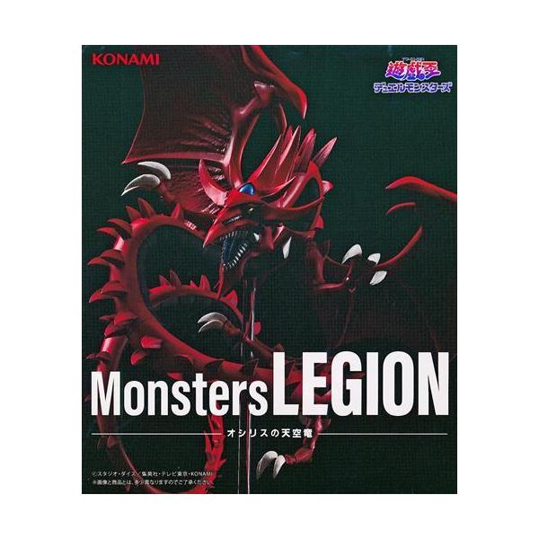 未開封遊戯王 シリーズ Monsters LEGION オシリスの天空竜