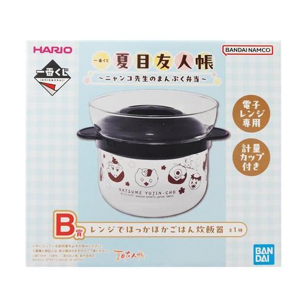 一番くじ 夏目友人帳 ?ニャンコ先生のまんぷく弁当? B賞(ダブル