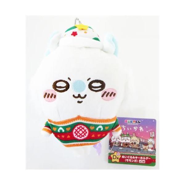 ちいかわエニマイくじ かぼちゃまじかる マスコットキーホルダー まとめ ちいかわエニマイくじ かぼちゃまじかる マスコットキーホルダー