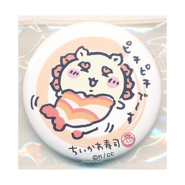 ちいかわ ちいかわ寿司 缶バッジinカプセル シーサー