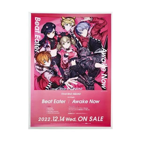 プロジェクトセカイ カラフルステージ B2告知ポスター プロジェクトセカイ カラフルステージ B2告知ポスター