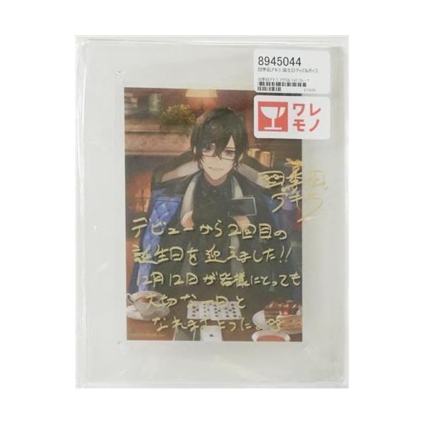 にじさんじ 誕生日グッズ ブロマイド付きアクリルフォトフレーム にじさんじ 誕生日グッズ ブロマイド付きアクリルフォトフレーム