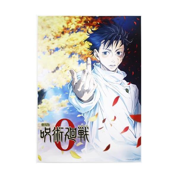 劇場版 呪術廻戦 0 ポスター D 乙骨憂太 : らしんばん通販 Yahoo!店