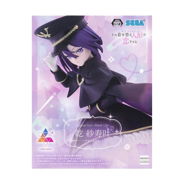 未開封その着せ替え人形は恋をする Luminasta 