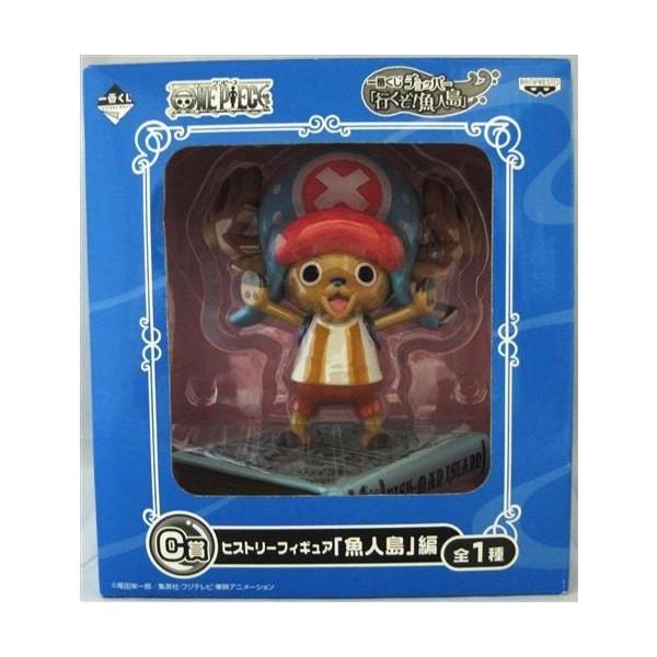 一番くじ ONE PIECE チョッパー 「行くぞ 魚人島」 C賞 ヒストリー