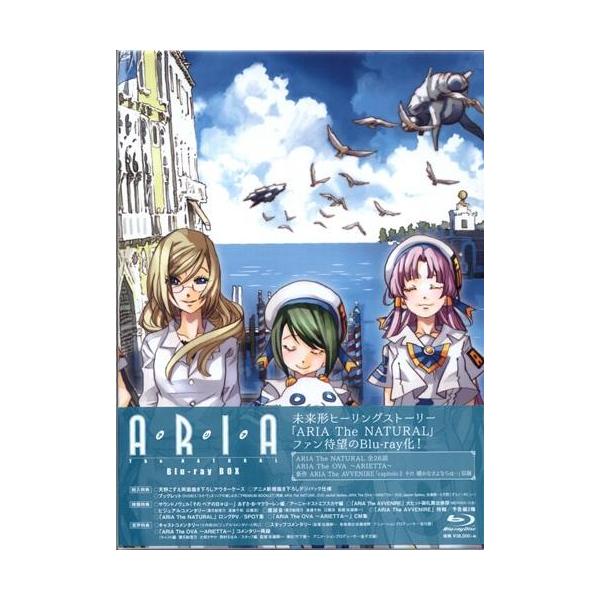 ARIA The NATURAL Blu-ray BOX ブルーレイ : らしんばん通販 Yahoo!店
