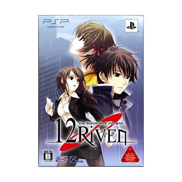 未使用　PSP 12Riven [限定版] 新品 12RIVEN -tHe ψcliminAl of integrAl- 初回限定版 PSP : らしんばん