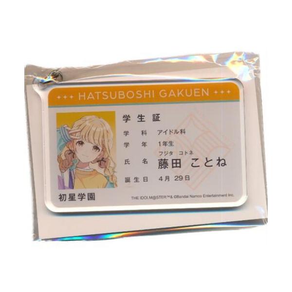 学園アイドルマスター 学生証風アクリルキーホルダー 藤田ことね THE