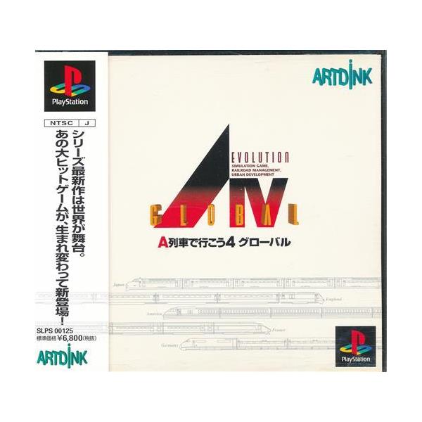 [Release date: November 22, 1995]商品名: A列車で行こう EVOLUTION グローバル 【プレイステーション】メーカー名: アートディンクJANコード: 4988640100075商品番号: L06523...