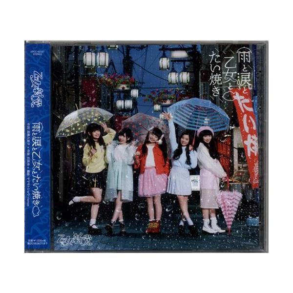 ナースウィッチ小麦ちゃんR 雨と涙と乙女とたい焼き (通常盤) (ED) 乙女新党