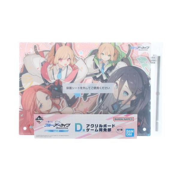 一番くじ ブルーアーカイブ vol.2 D賞 アクリルボード ゲーム開発部
