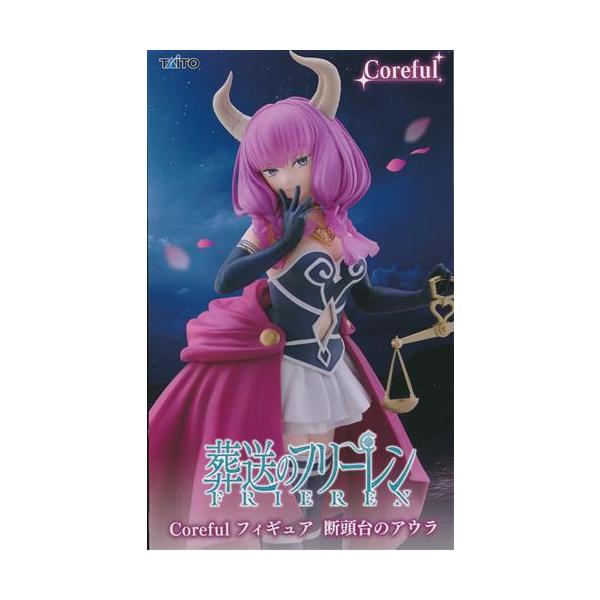 未開封葬送のフリーレン Coreful フィギュア 断頭台のアウラ