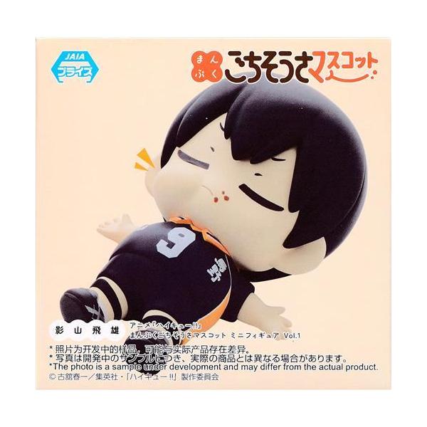 ハイキュー まんぷくごちそうさマスコット ミニフィギュア Vol.1 影山